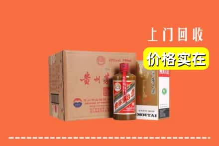 盘锦求购高价回收精品茅台酒